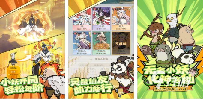 修仙手游十大排行榜 2025排名前十的修仙游戏有哪些