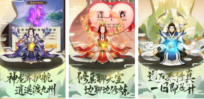 修仙手游十大排行榜 2025排名前十的修仙游戏有哪些