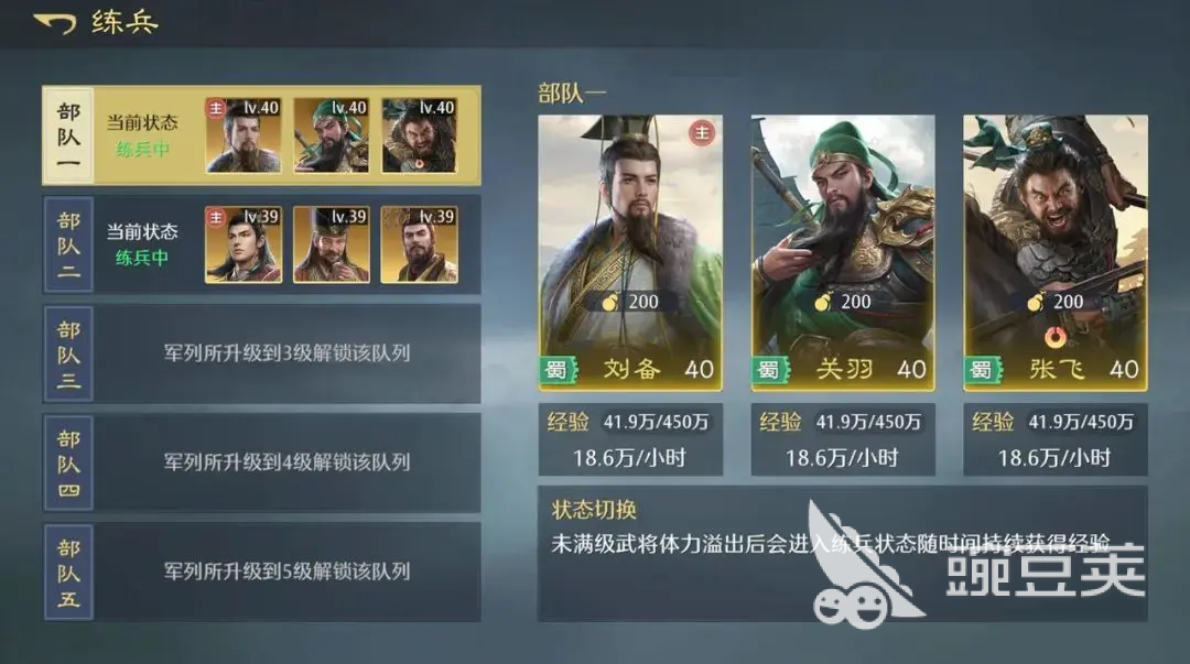 九牧之野武将养成攻略 九牧之野武将培养攻略