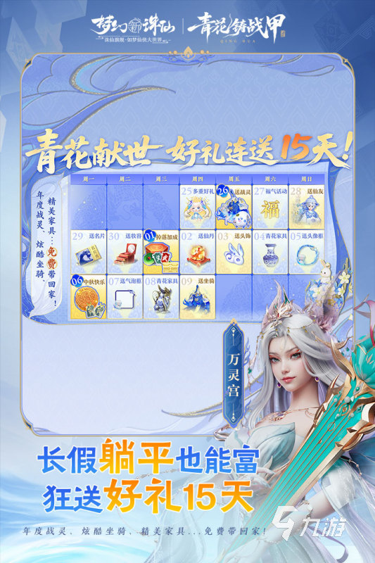 耐玩的3d仙侠手游合集 经典的3d仙侠手游分享2025