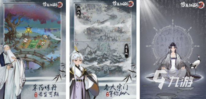 修仙手游十大排行榜 2025排名前十的修仙游戏有哪些