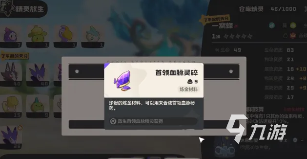 洛克王国世界血脉快速获取技巧与魔法玩法全解析