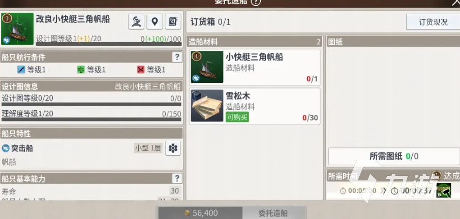 大航海时代起源船只建造全攻略：从基础到进阶的详细指南