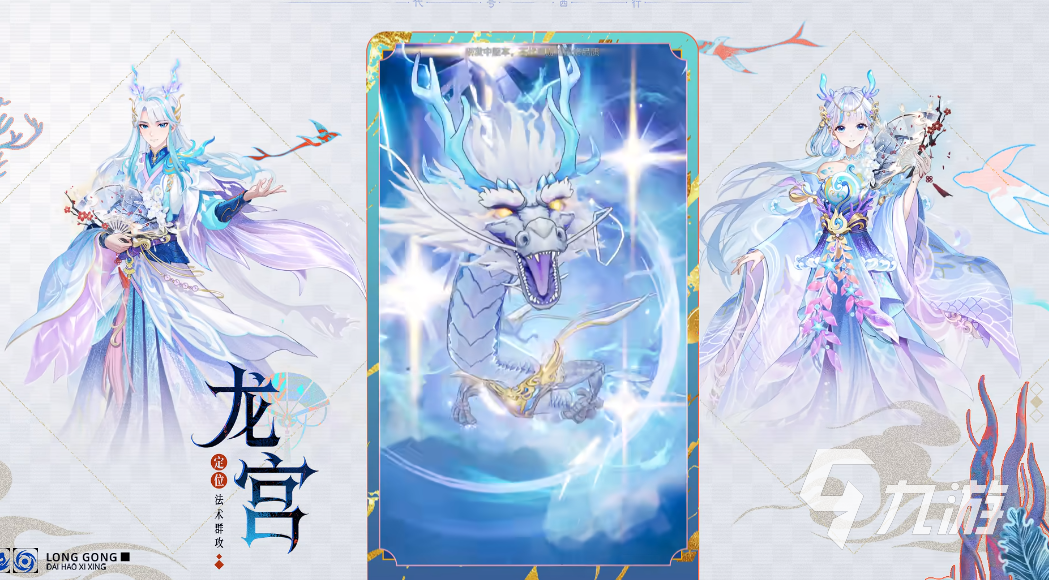 代号西行龙宫技能全解析：玩法揭秘与实战技巧