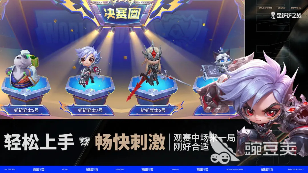 金铲铲之战焦糖厨房怎么玩 金铲铲之战焦糖厨房何时上线