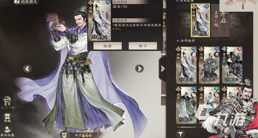 三国望神州陈琳角色解析与技能效果全览