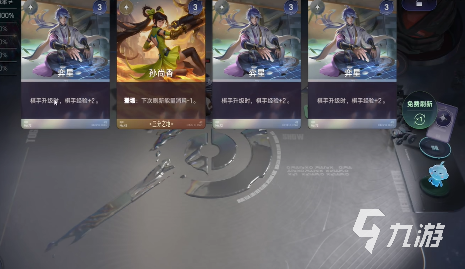 王者万象棋流派推荐：热门阵容搭配与玩法思路全解析