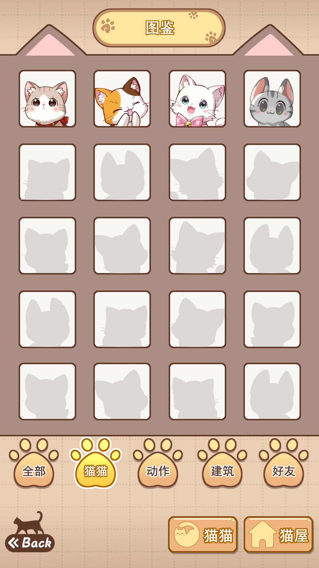 猫咪庭院什么时候出 公测上线时间预告