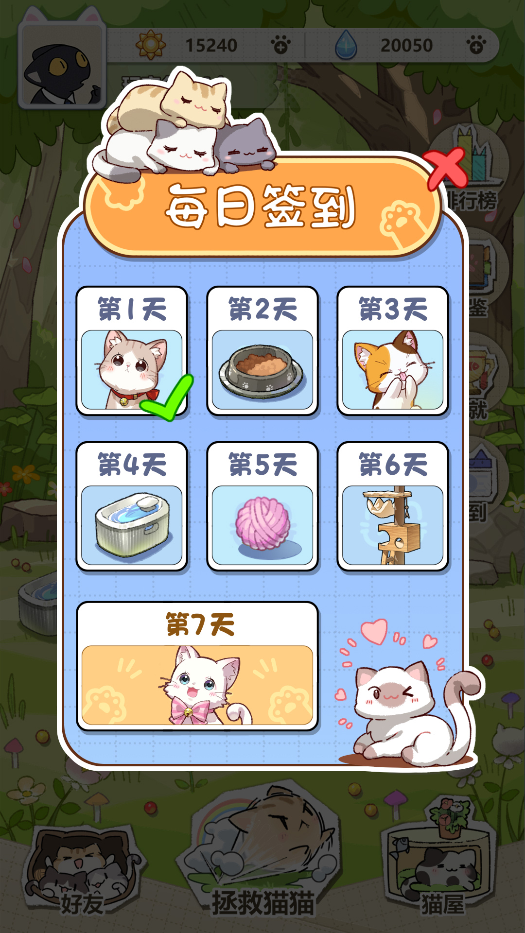 猫咪庭院什么时候出 公测上线时间预告