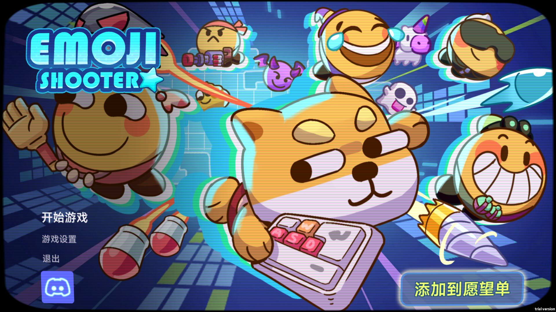 表情包射手什么时候出 公测上线时间预告