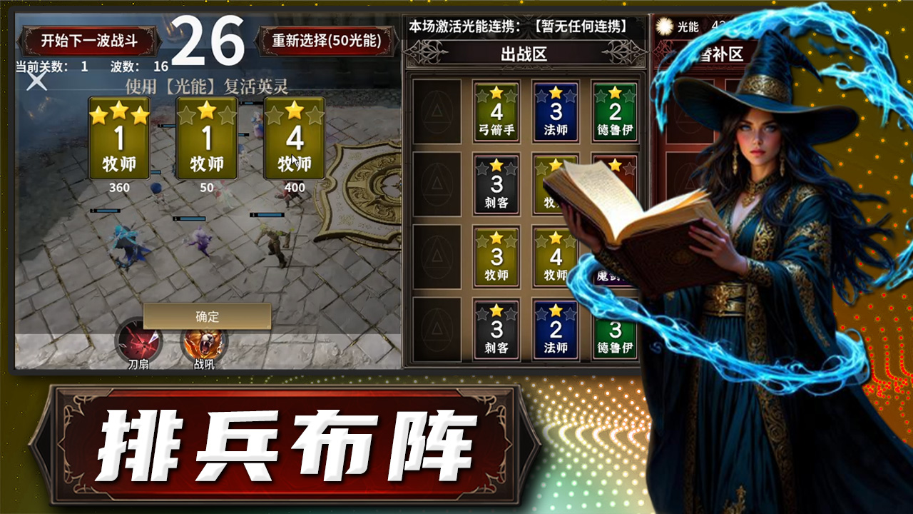 云顶自走棋好玩吗 云顶自走棋玩法简介