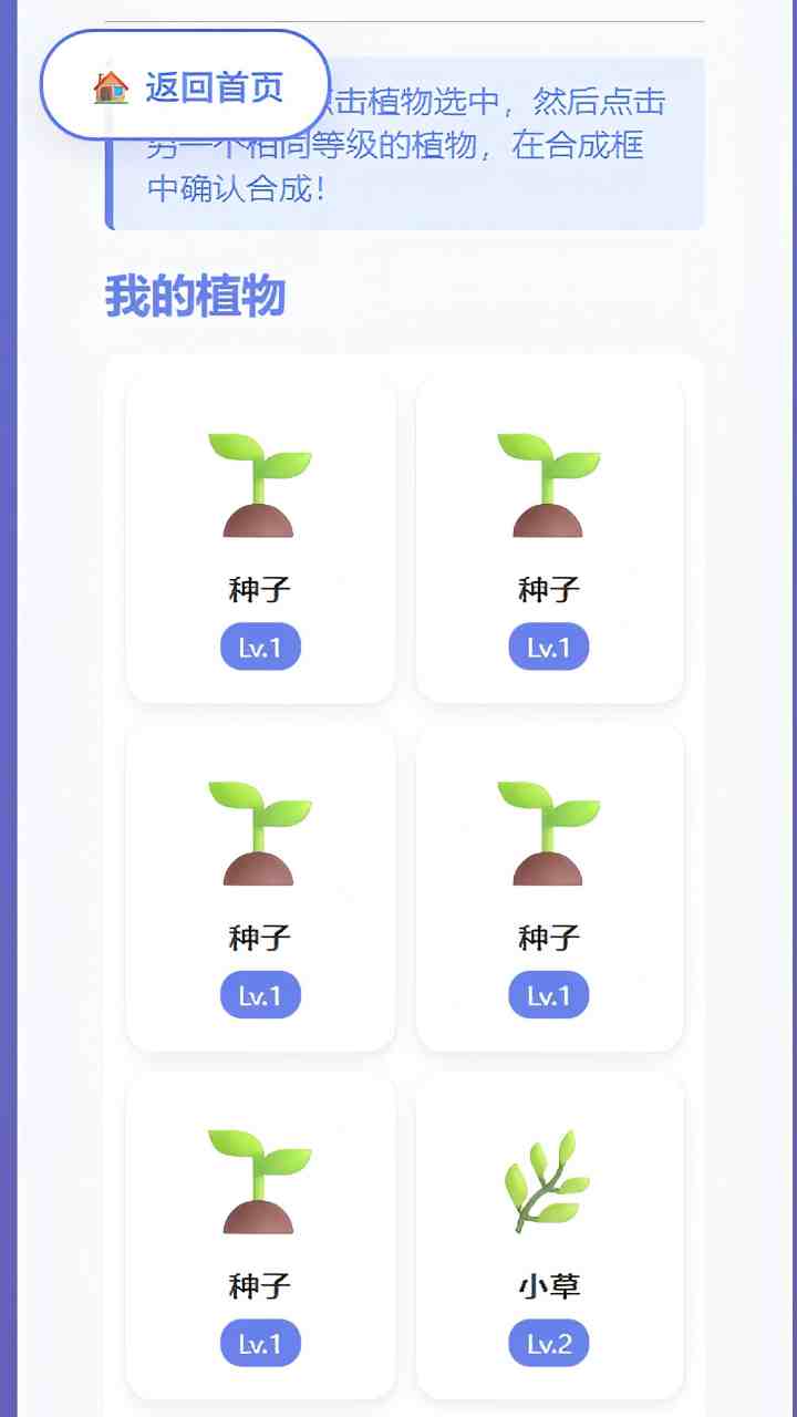 植物合成记什么时候出 公测上线时间预告
