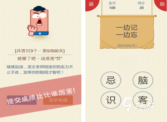 2025年适合5-10岁儿童的流行益智手游推荐合集