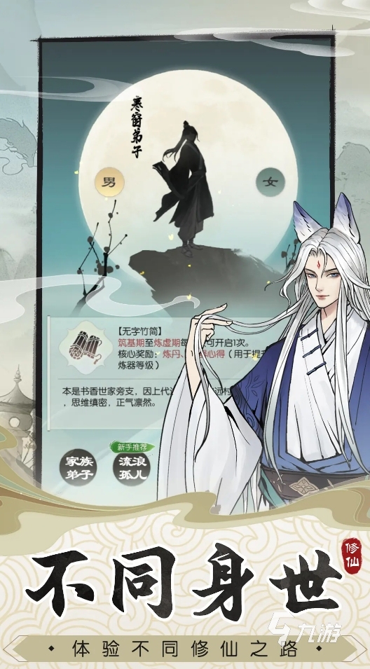 趣味性高的仙道手游盘点2025 有意思的仙道手游大全