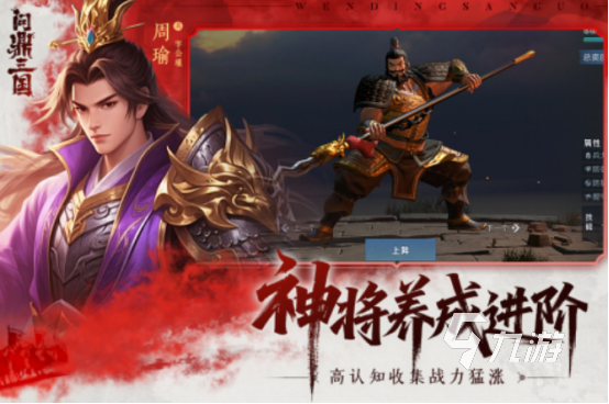 2025热门楚汉争霸与三国题材手游推荐合集