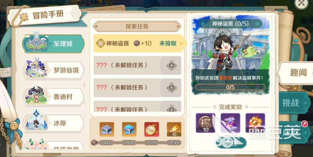 奇幻梦旅人好玩吗 奇幻梦旅人攻略大全