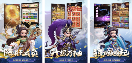 经典的三国街机游戏在哪里下载热门的三国手游排行合集2025