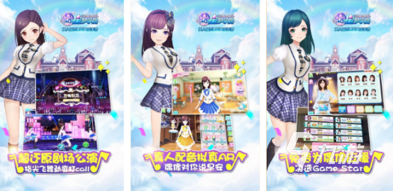 最受欢迎的女子学院手游推荐：高人气校园恋爱游戏排行榜