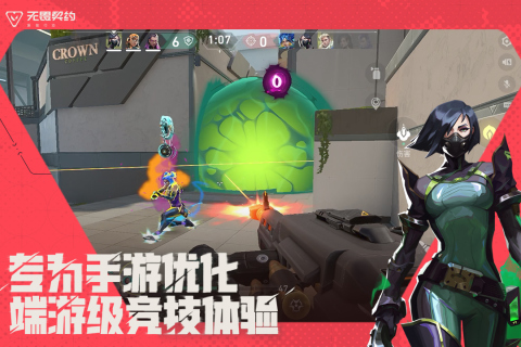 手机端5v5射击游戏大盘点 最新5v5射击手游合集2025截图