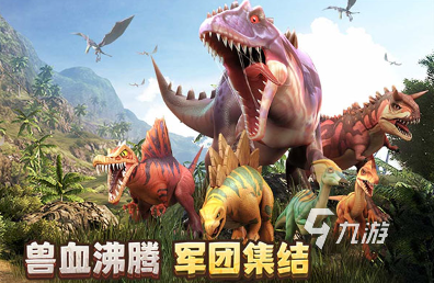 2025年耐玩的侏罗纪世界进化游戏推荐：十大热门恐龙模拟经营手游排行