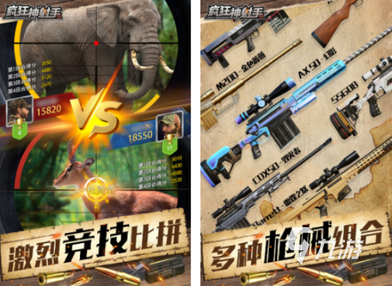 2025年最受欢迎的免费射击手游推荐合集