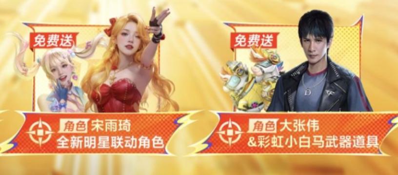 cf手游宋雨琦角色怎么获得 穿越火线枪战王者宋雨琦获取方法