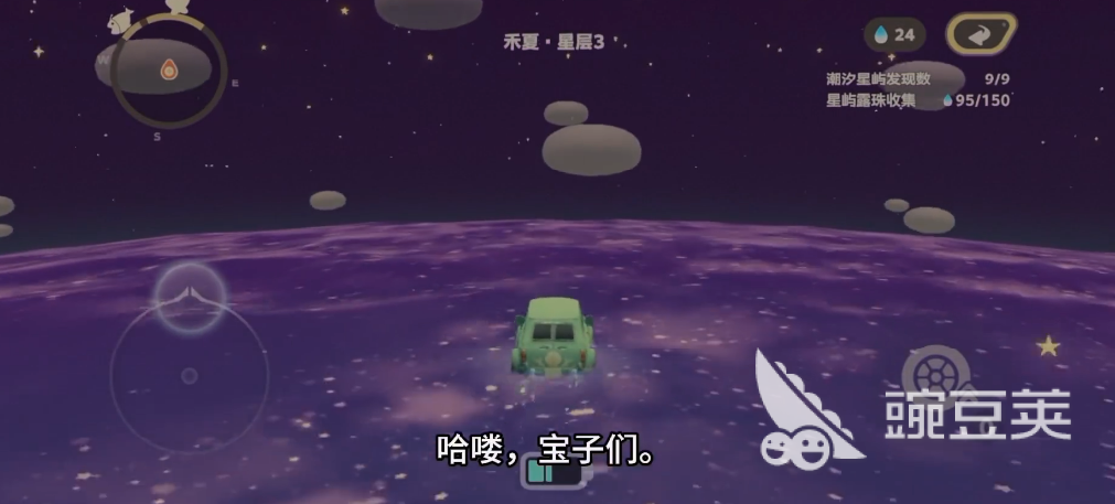 星布谷地汽车服务怎么玩 星布谷地汽车服务玩法攻略