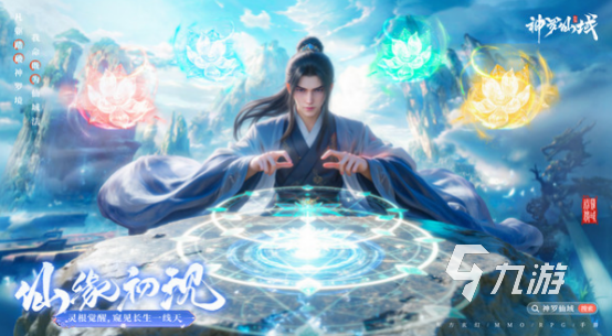 2025高人气仙侠手游推荐：热门好玩的修真游戏排行榜