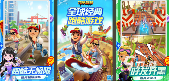 2025年十大高人气跑酷手游推荐 火爆跑酷游戏排行榜TOP10