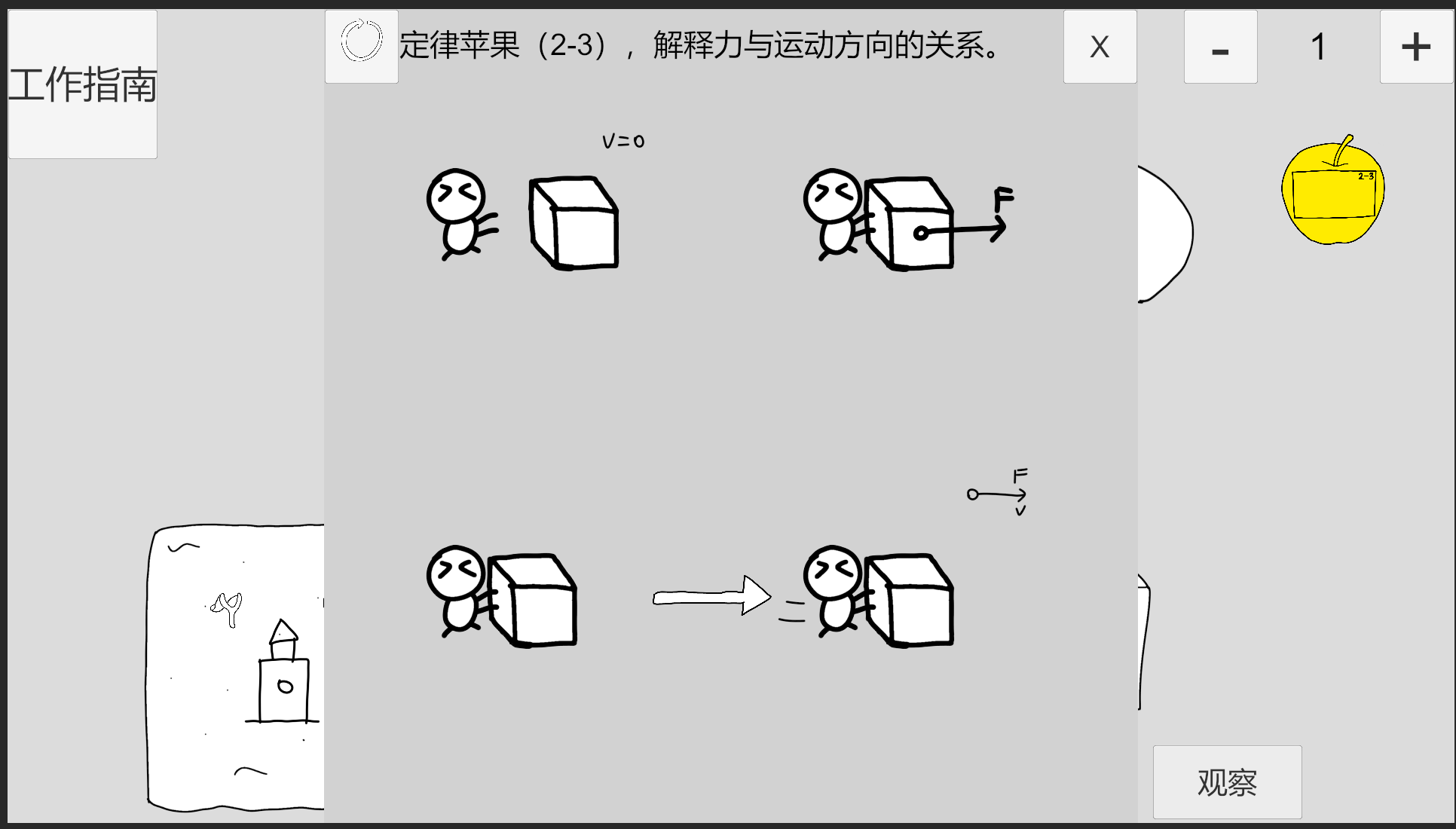 真理与定律:三个苹果什么时候出 公测上线时间预告