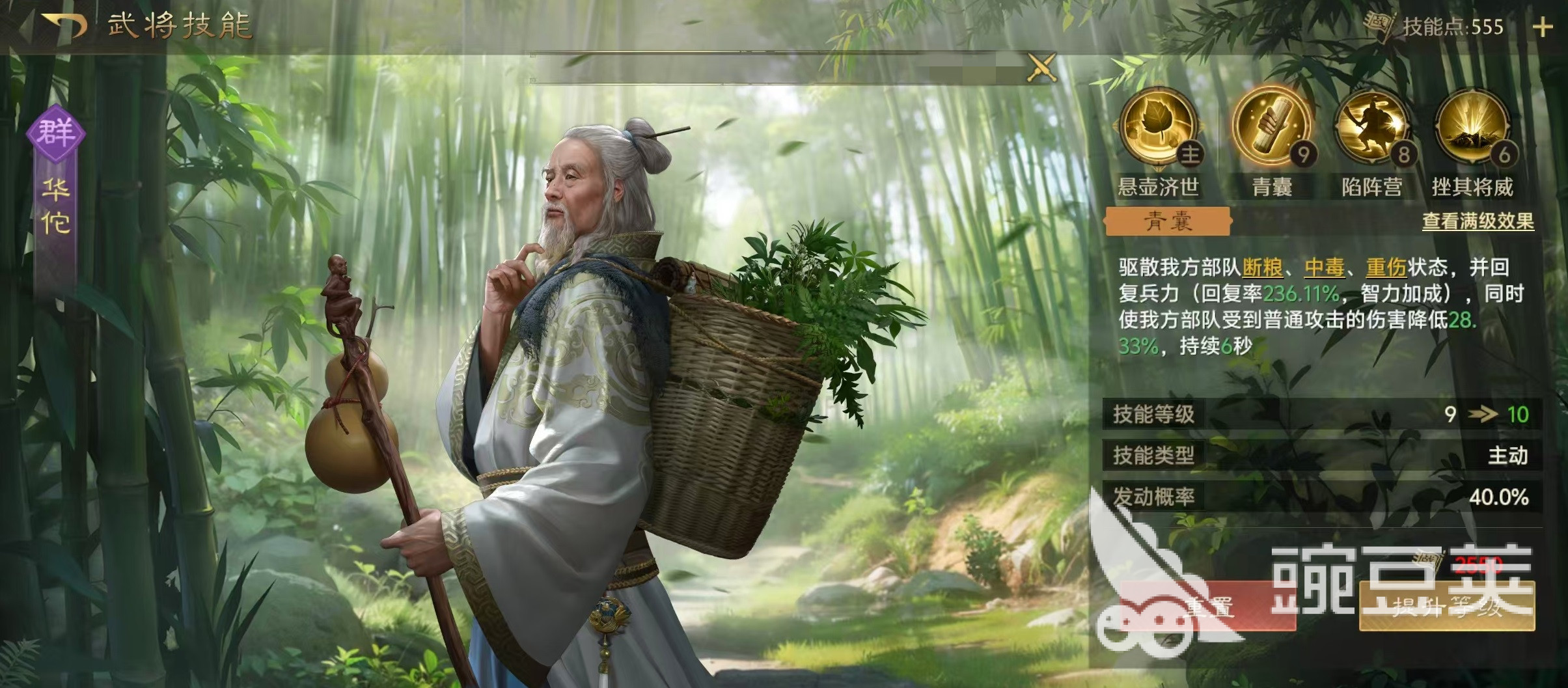 九牧之野司马懿阵容怎么搭配 九牧之野司马懿毒盾队组合攻略介绍