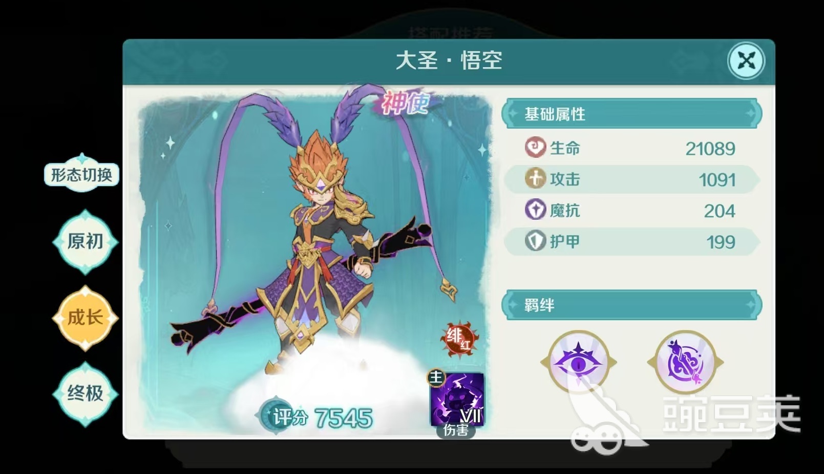 奇幻梦旅人医官用什么使魔 奇幻梦旅人医官使魔选择推荐