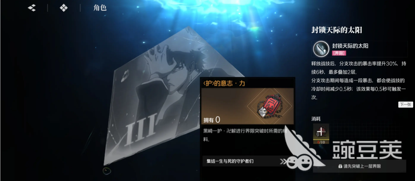 境界刀鸣合成灵魂碎片方法有哪些 境界刀鸣灵活碎片合成攻略