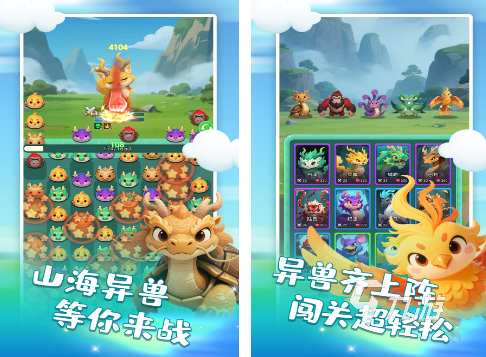 2025最受欢迎的手机消除游戏推荐合集