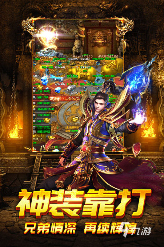 2025年人气最高的传奇手游TOP5 火爆推荐榜单