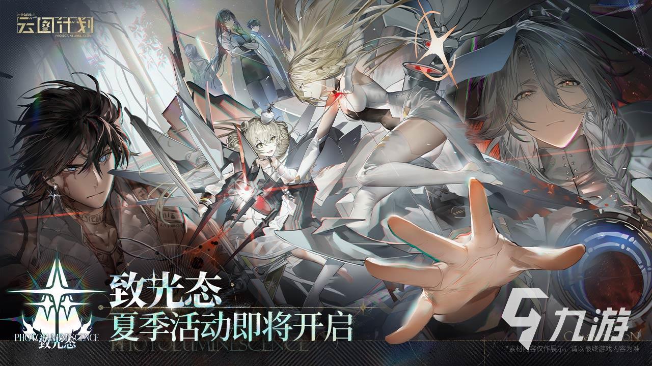 2025热门二次元美女游戏推荐:最受欢迎的高人气手游盘点