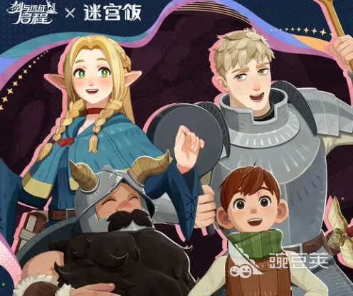 剑与远征启程迷宫饭联动活动介绍 剑与远征启程迷宫饭联动活动爆料