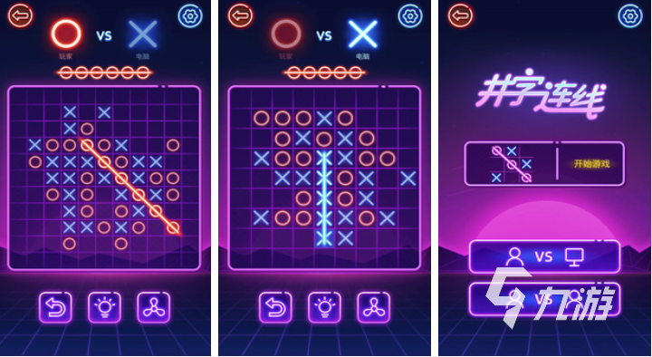 2025年最受欢迎的井字游戏下载推荐 精选好玩有趣的井字棋合集