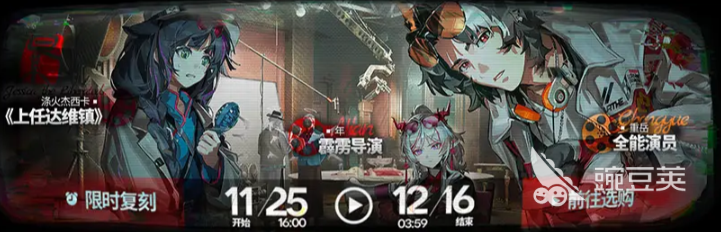 明日方舟揭幕者们什么时候复刻 明日方舟揭幕者们活动介绍