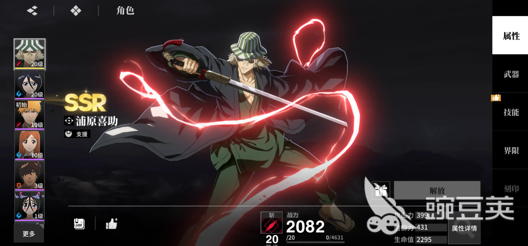 境界刀鸣公测必抽SSR推荐 境界刀鸣公测SSR怎么选