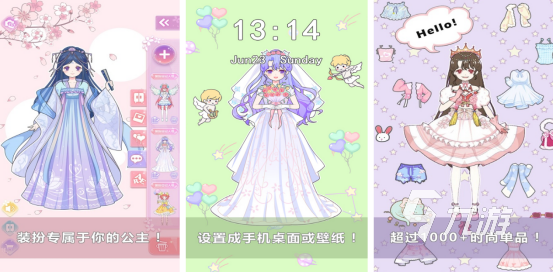 2025热门免费化妆换装手游推荐 人气高的换装游戏下载合集