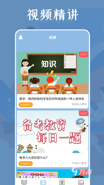 2025年热门有趣的老师主题游戏推荐合集