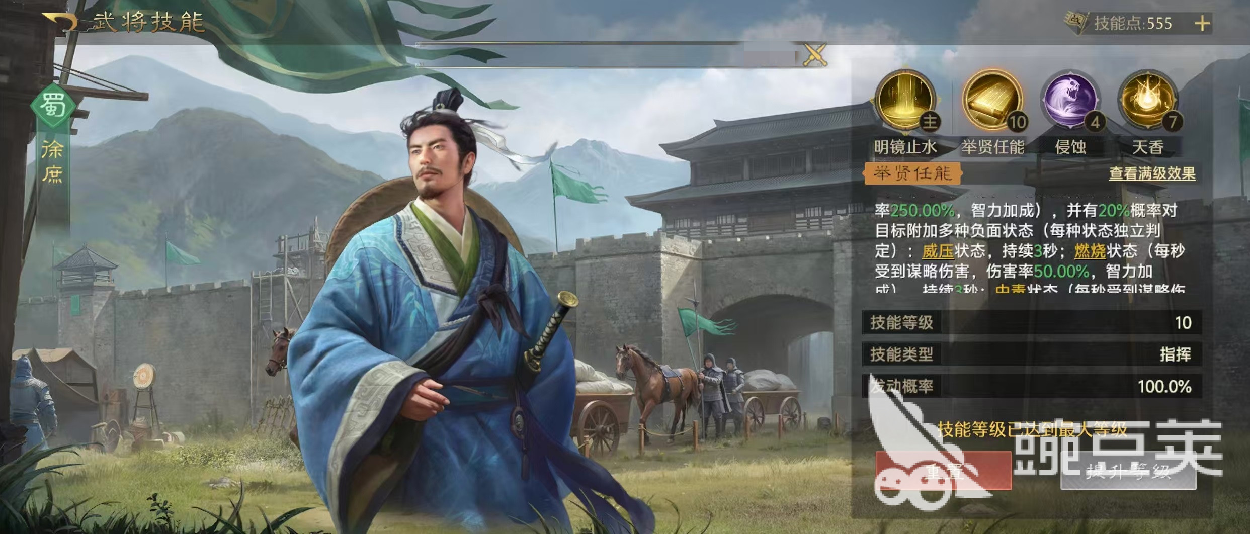 九牧之野司马懿阵容怎么搭配 九牧之野司马懿毒盾队组合攻略介绍