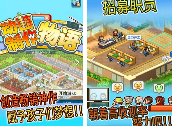 开罗游戏新作下载推荐 2025免费的开罗游戏合集截图