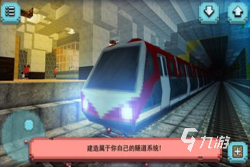 2025年最受欢迎的坐地铁游戏推荐合集 体验真实城市轨道交通乐趣