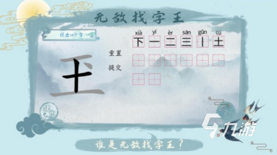 语文游戏智力闯关的有什么 高人气语文手游大全2025