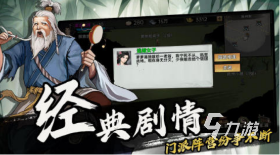 2025年值得推荐的横版单机武侠手游：经典玩法重现，畅享江湖冒险