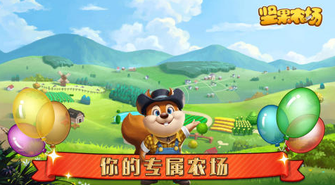 最有趣的坚果游戏推荐2025 当前流行的坚果系列手游大盘点截图