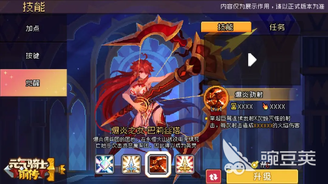 元气骑士前传觉醒技能介绍 元气骑士前传觉醒系统详解