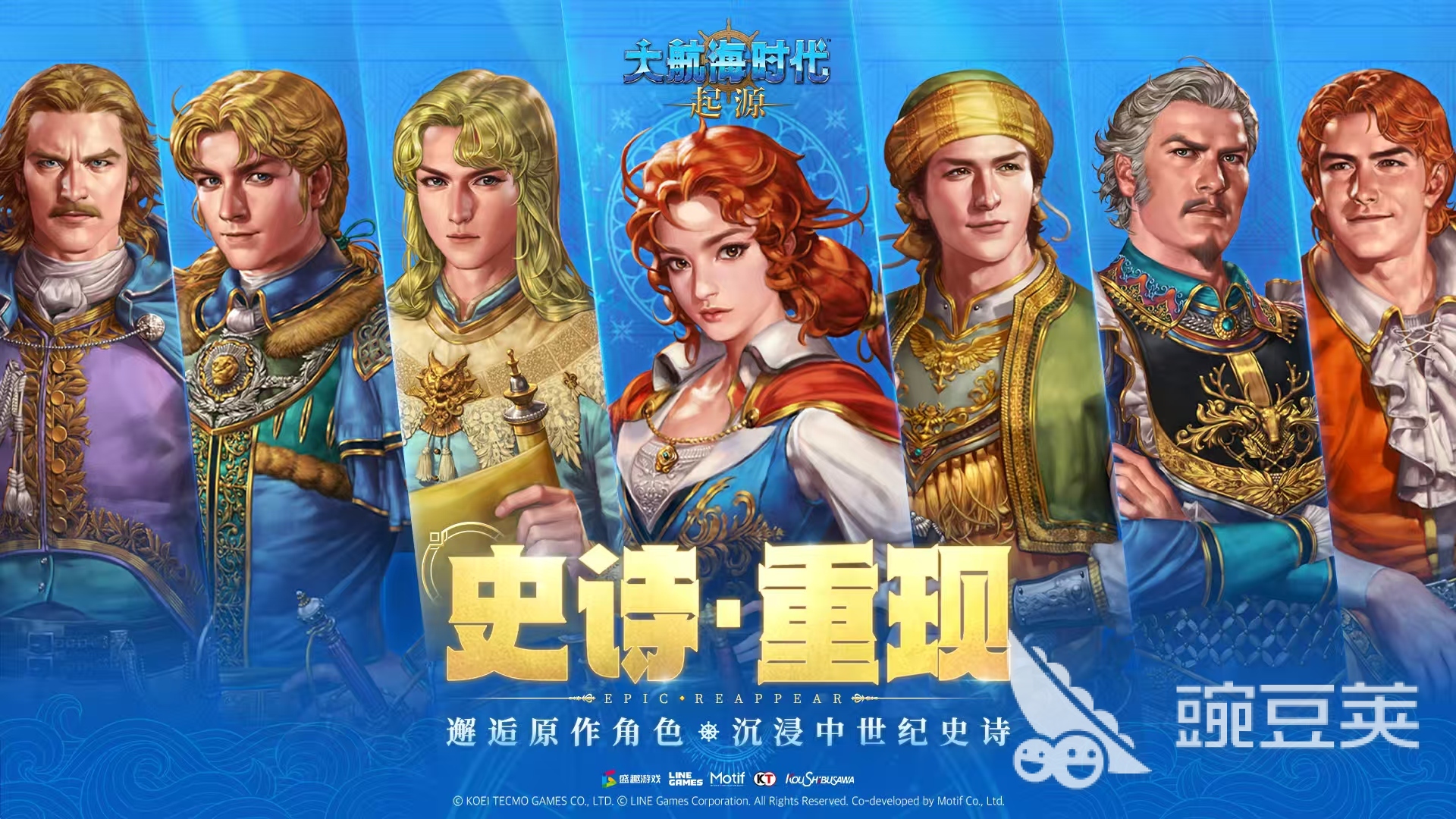 大航海时代起源是哪个公司的游戏 大航海时代起源开发公司是哪个